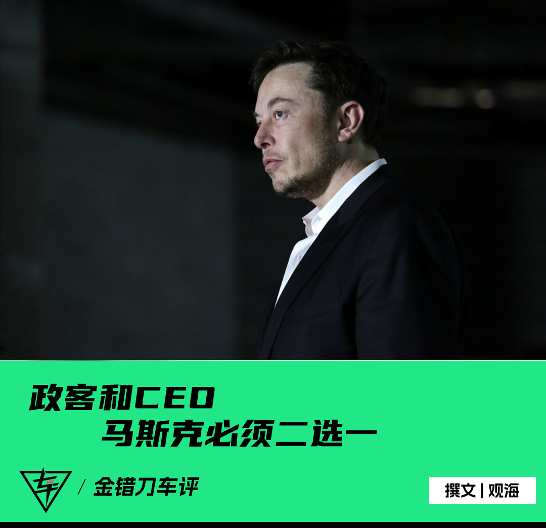 特斯拉“滞销”，马斯克被迫戒掉官瘾_凤凰网