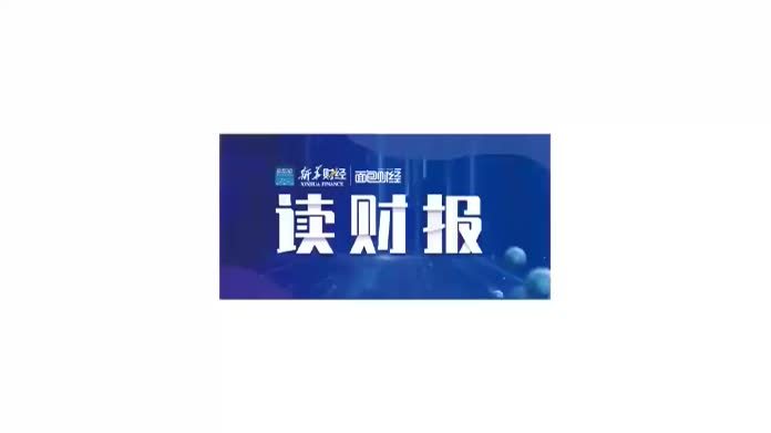 【读财报】电子行业三季报：超七成公司盈利 源杰科技、寒武纪等扭亏为盈