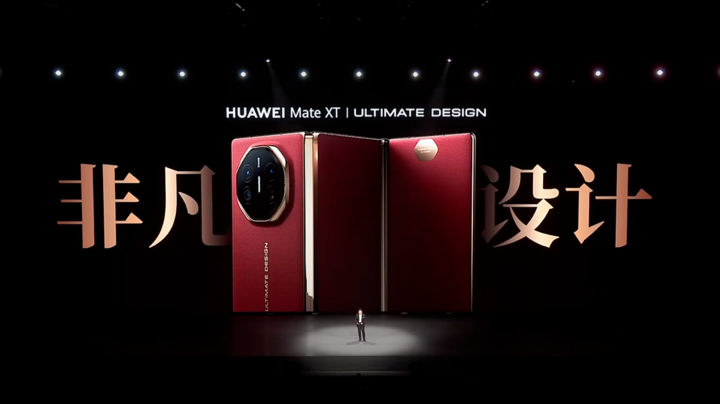 从折叠手机到折叠电脑,华为如何打造折叠宇宙