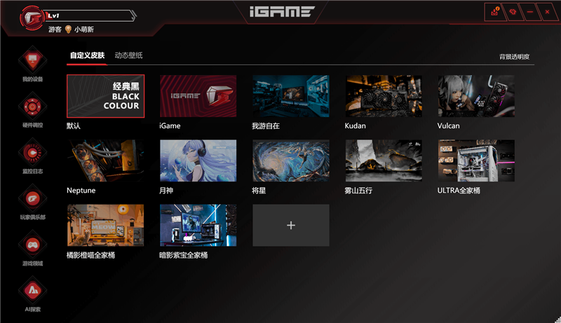 七彩虹iGame RTX 5060 Advanced OC评测:极限释放170W功率 性能表现超RTX 4060 Ti