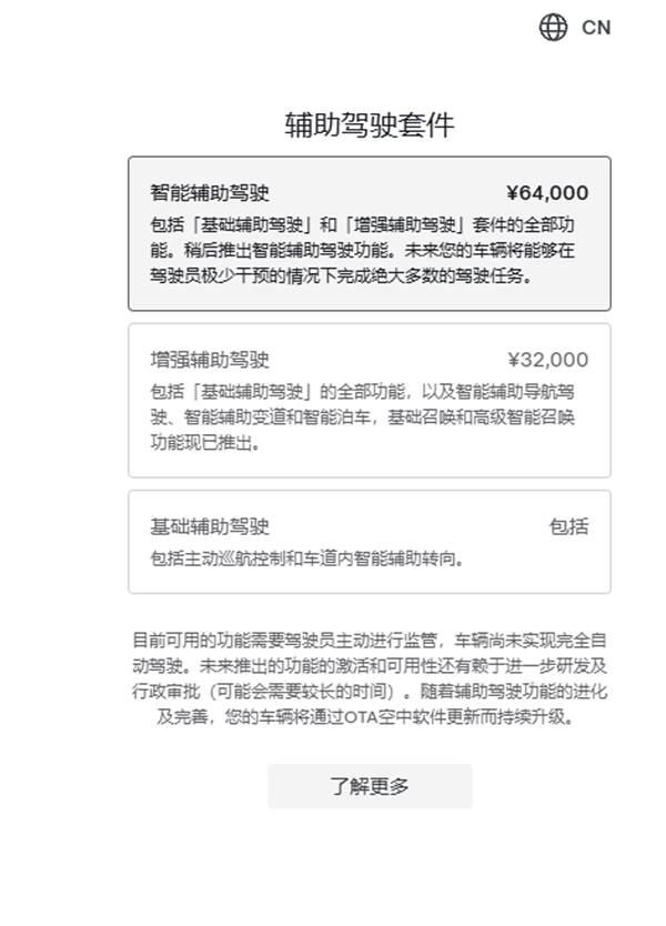 5.6万买的FSD只能变道跟车！多名车主起诉特斯拉欺诈获立案