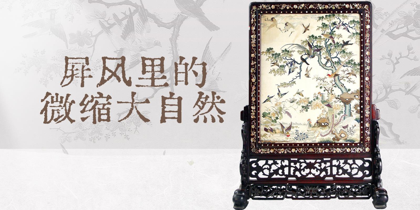 △文博日历丨古人不出门如何享受“公园20分钟”?屏风揭秘→