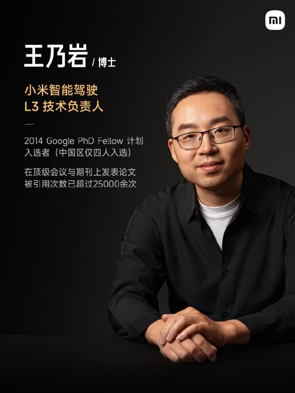 外界质疑小米智驾起步太晚 小米高管:我们充满信心 今年在AI上投入超70亿