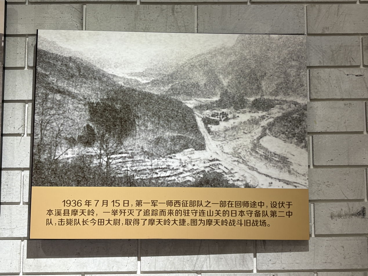 摩天岭战斗旧战场（杨靖宇纪念馆供图）