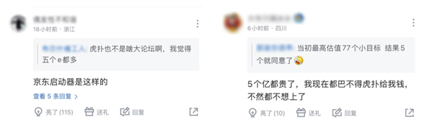 1亿直男也救不了虎扑