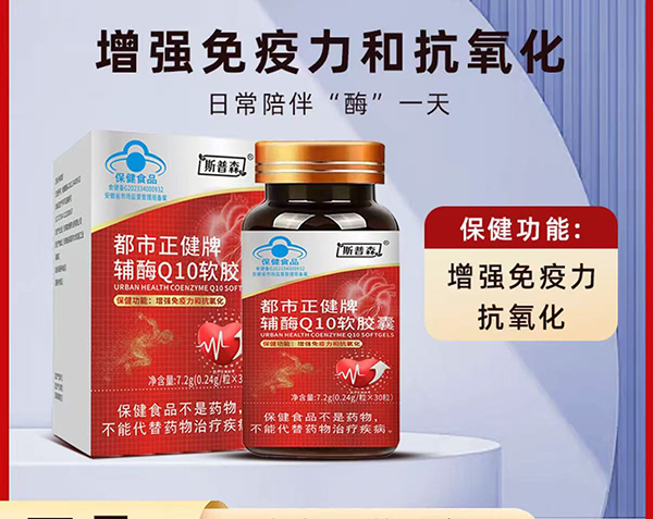 辅酶Q10,产品信息和产品外包装的品牌不一致
