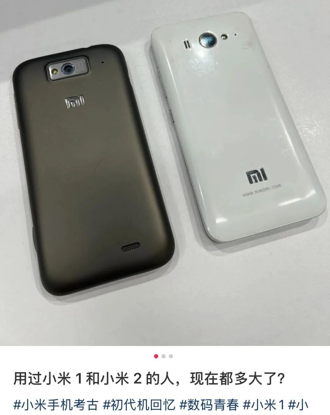 社媒上有关小米手机“考古”的内容