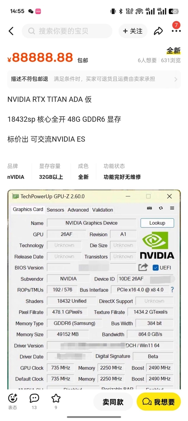 未发布NVIDIA RTX Titan Ada显卡曝光！满血AD102芯片、48GB大显存