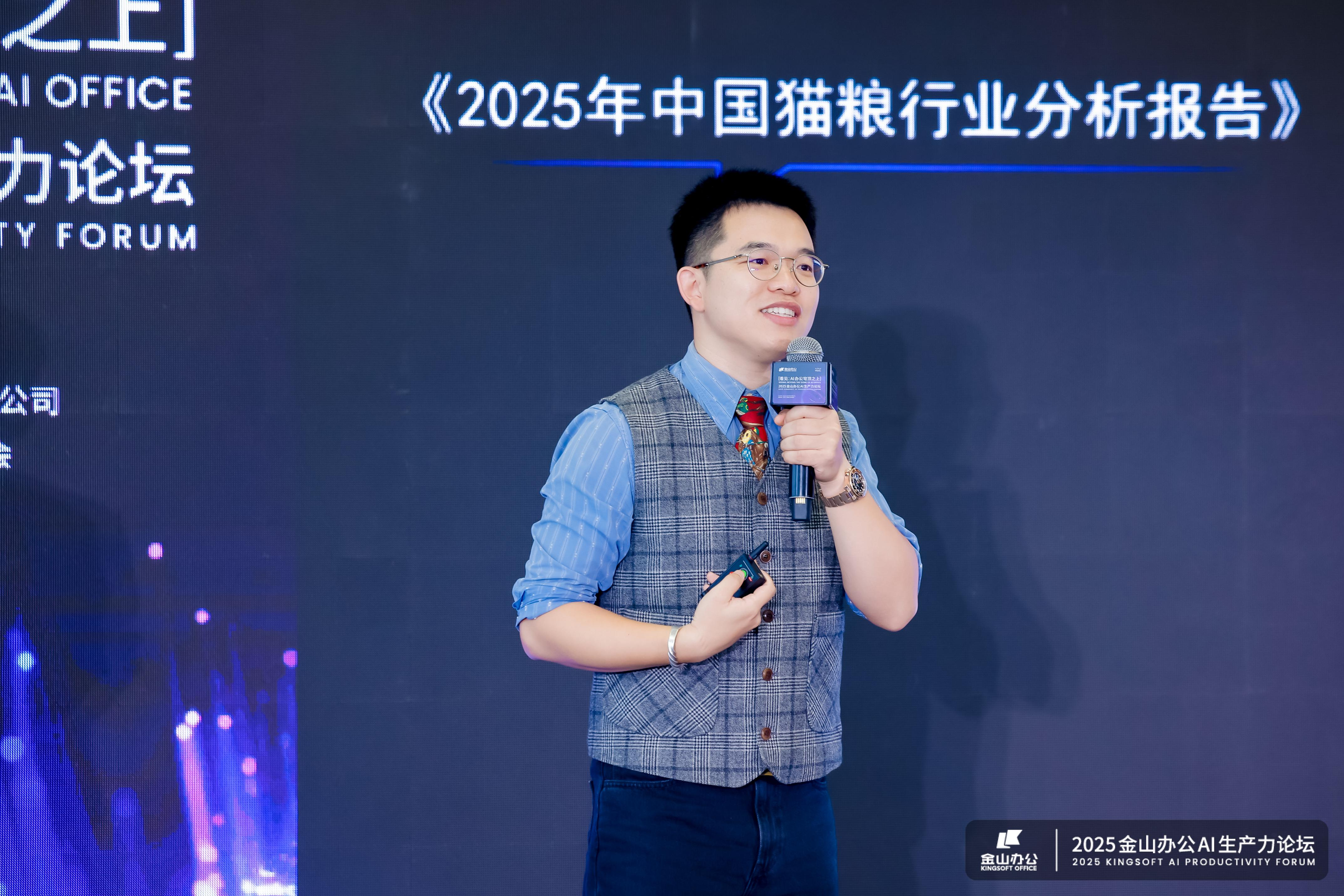 办公软件的尽头,或许是一个能听懂人话的 AI 助理