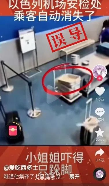 网传说法截图。