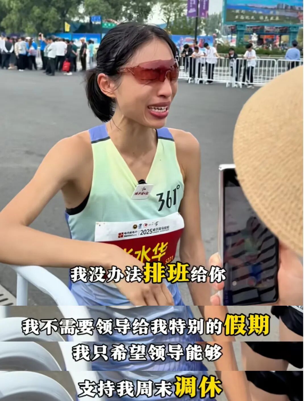 今月底,张水华在哈尔滨马拉松比赛后接受采访时,哭诉调休难 图源:“钱江晚报”微信公众号