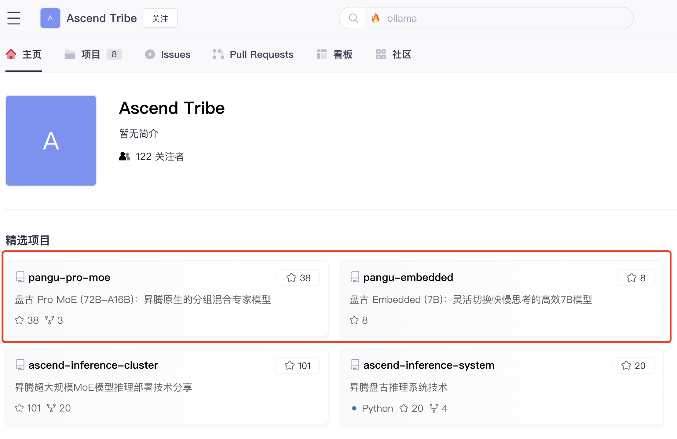 720亿参数!华为首个开源大模型发布,用4000颗昇腾训练的