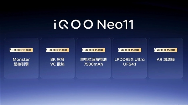 iQOO Neo11安兔兔跑分突破350万:同档性能之王