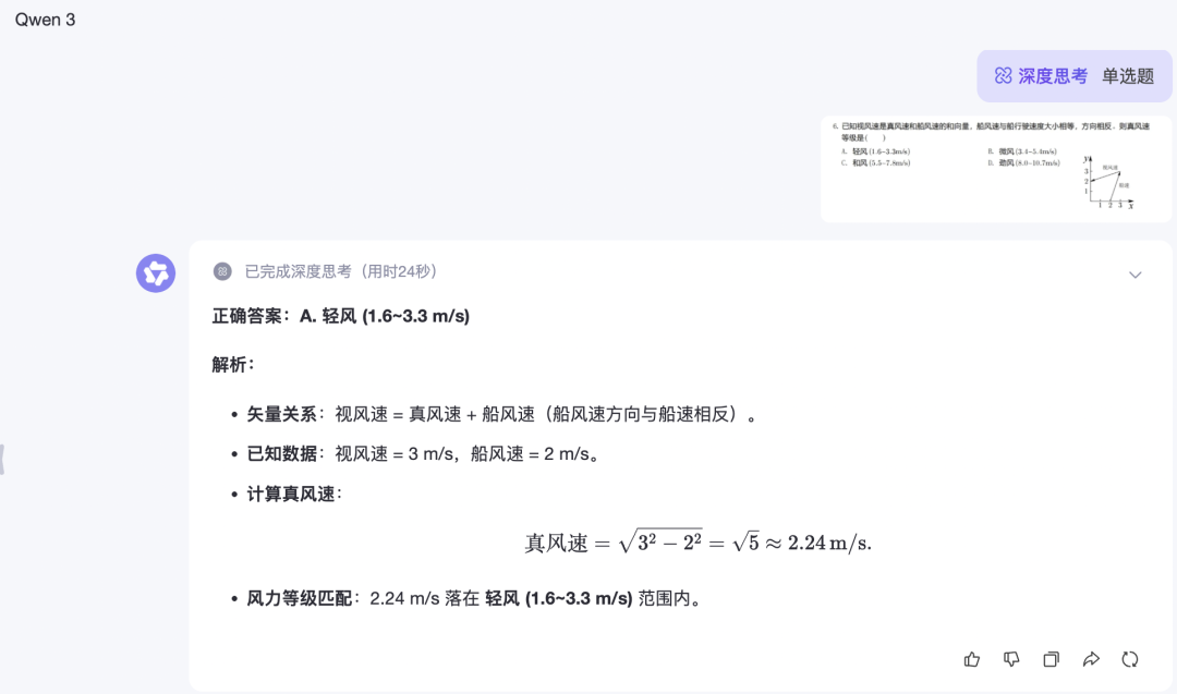 6大模型决战高考数学新一卷:豆包、元宝并列第一,OpenAI o3竟惨败垫底