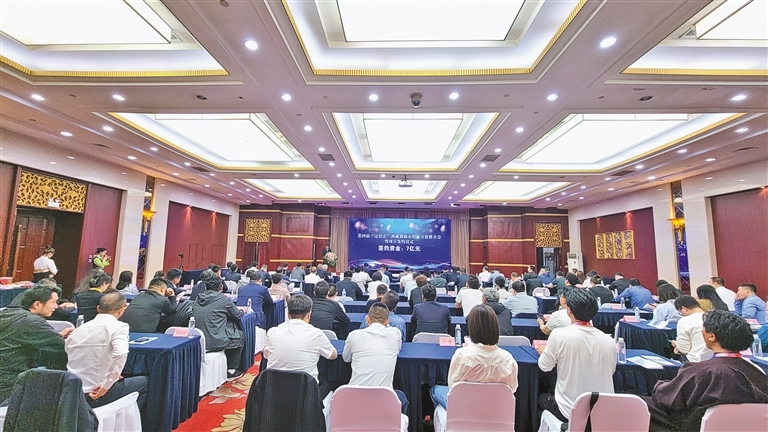 2023年9月，第四届“辽洽会”西藏那曲市招商引资推介会暨项目签约仪式现场。 辽宁省对口支援西藏工作前方指挥部供图