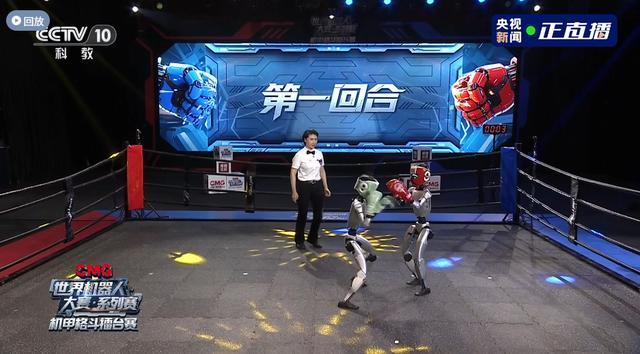全球首个人形机器人格斗赛开赛,宇树G1擂台激烈对打