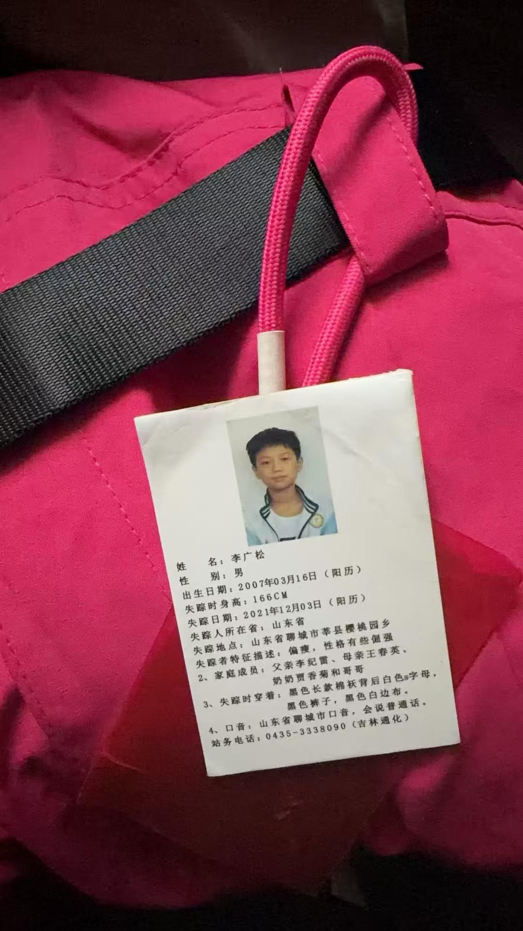 ▲邓女士称视频中的“吊牌”是失踪儿童信息卡 受访者供图