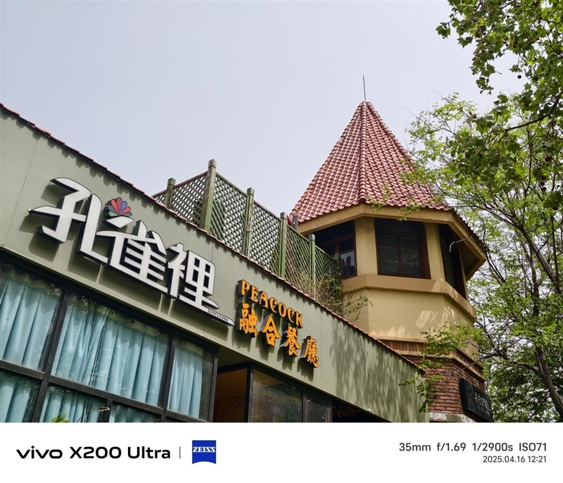 史上首款手机“大炮”!vivo X200 Ultra评测:自带外挂的全能V单