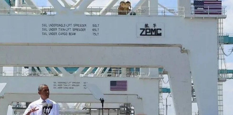 2013年,时任美国总统奥巴马在迈阿密港口发表演讲,大谈“美国制造”。一阵风吹落了奥巴马身后港口起重机上的美国国旗,露出“振华ZPMC”标志。