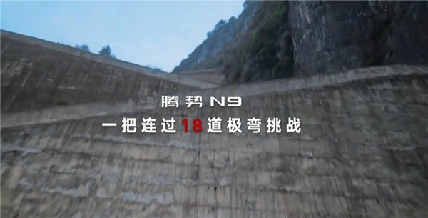 比海鸥还灵活 腾势N9转弯半径仅4.65米:全尺寸SUV最优