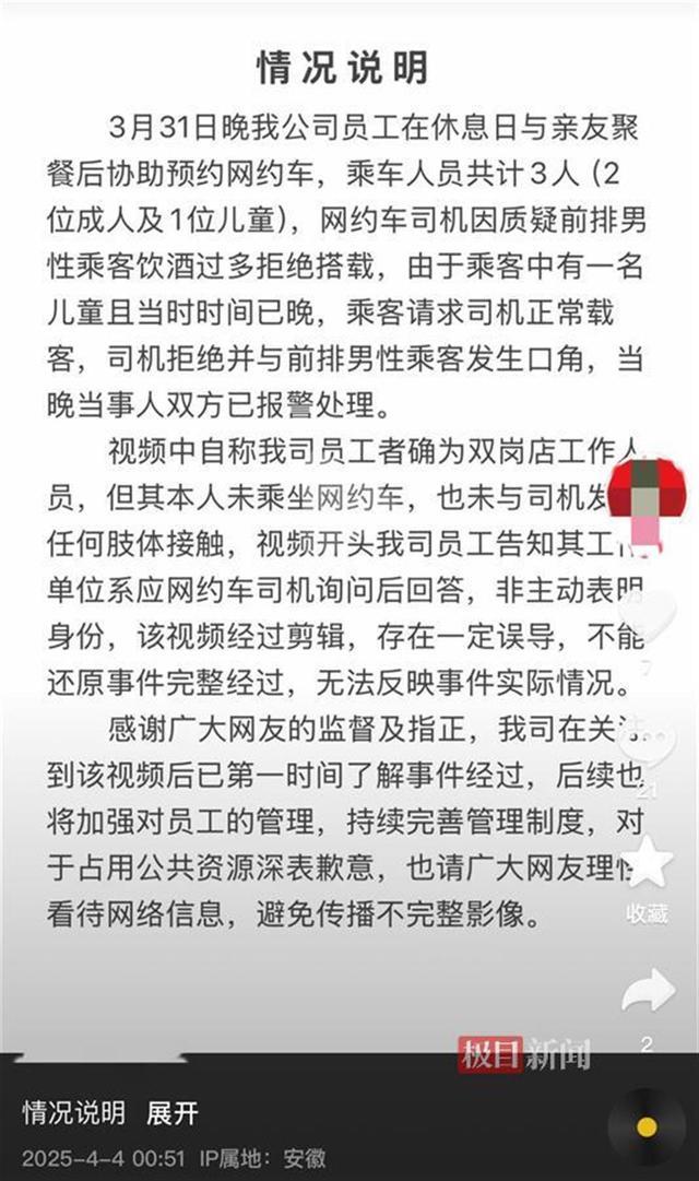 情况说明(受访者供图)