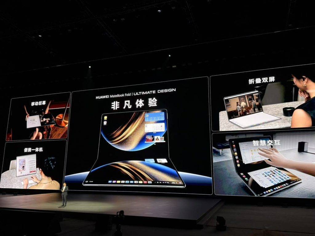 华为折叠电脑,一个苹果微软都想做的产品