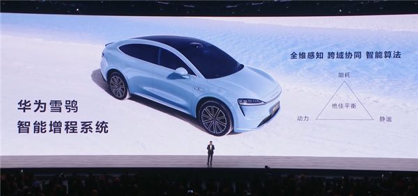 配53度大电池 智界R7增程版新车型公布:360km续航一周不充电