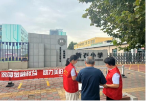 图:广东“开学第一课”直播活动 图:河北金融知识校园宣传活动