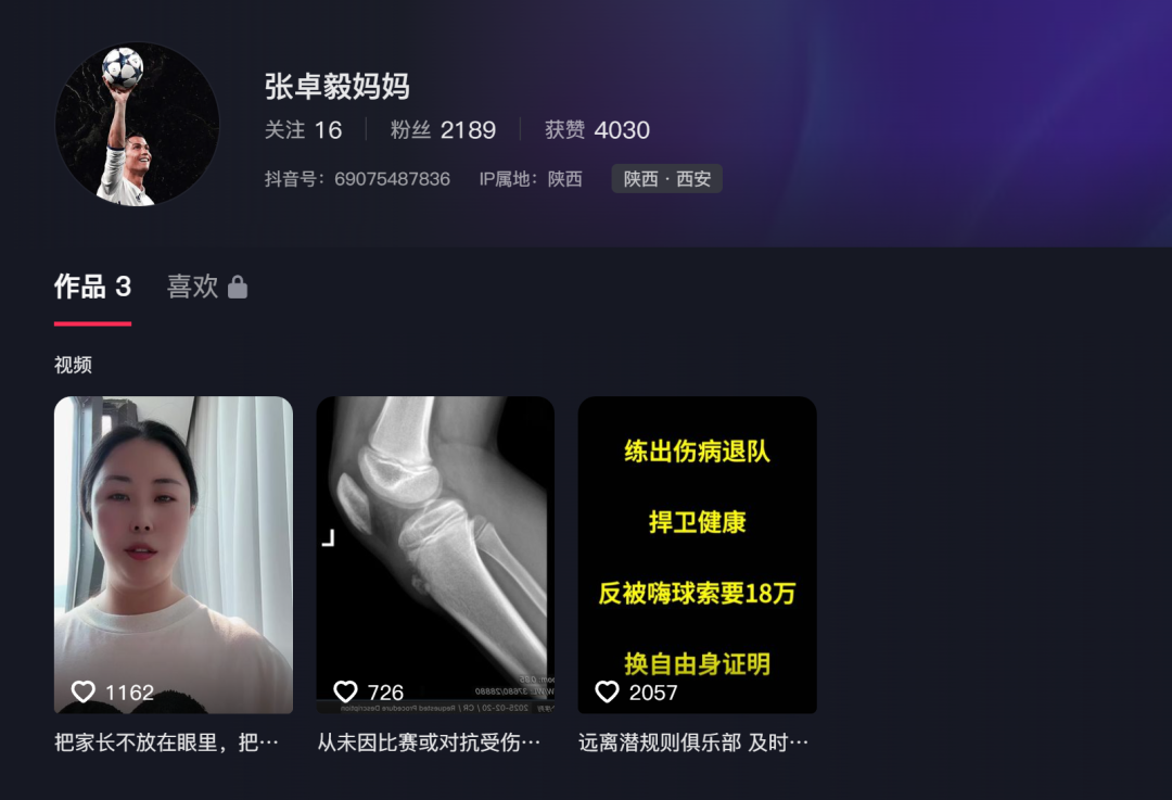 男童免费培训1年退出,孙继海青训索赔18万?