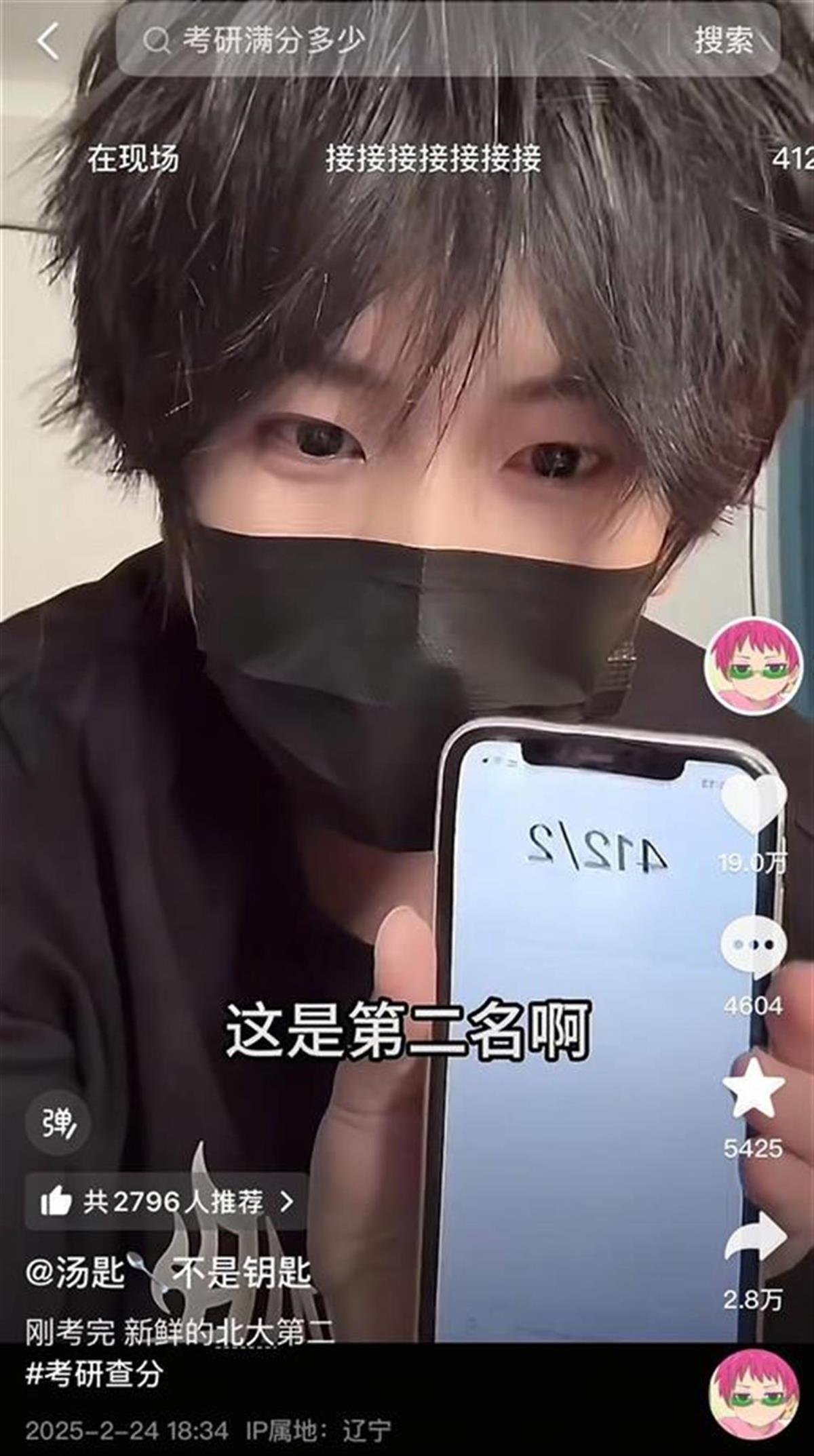 匙凯歌发布的视频截图
