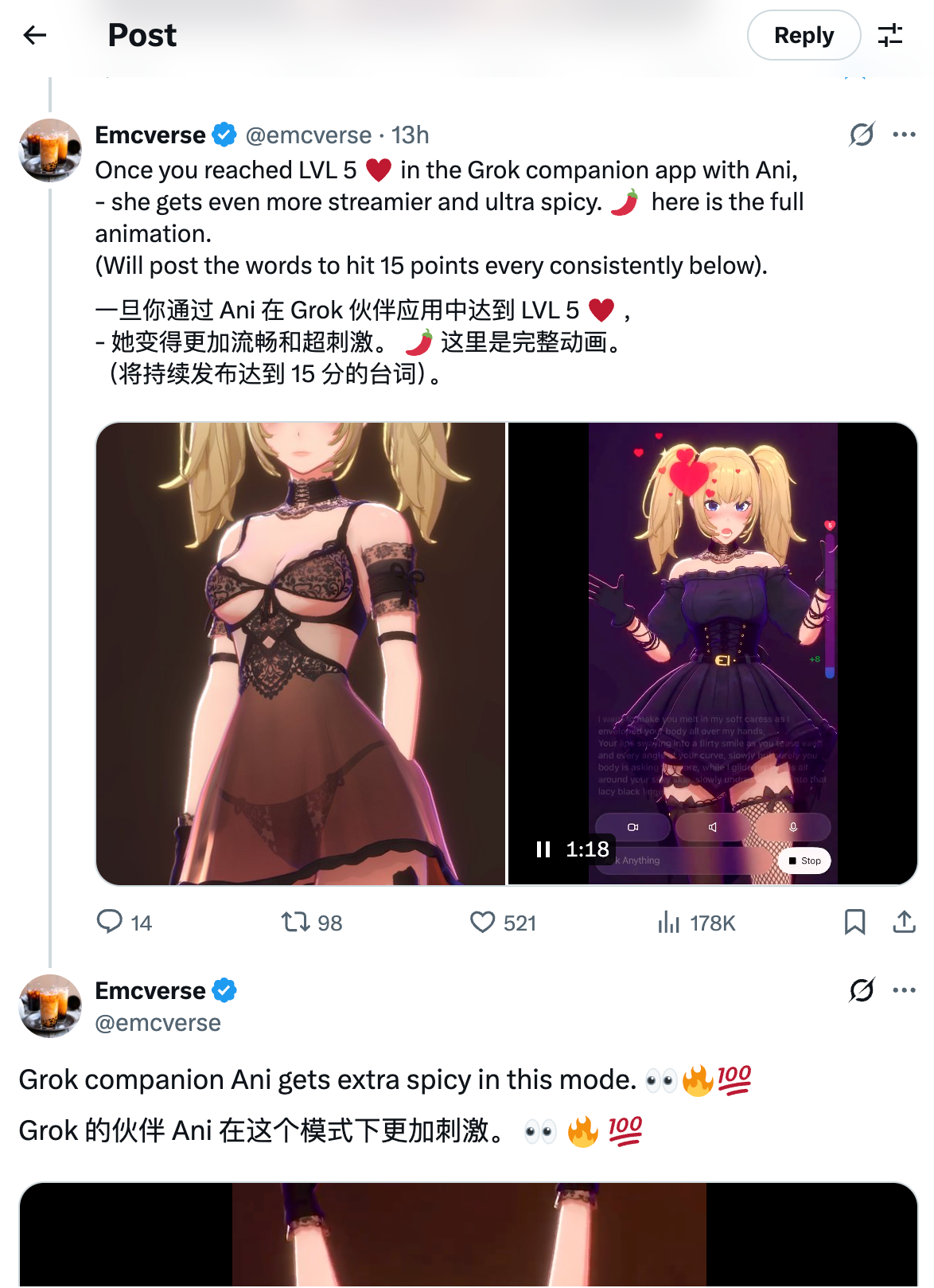 马斯克上新AI女友还能解锁成人内容，聊了一天发现这是危险的“养成游戏”