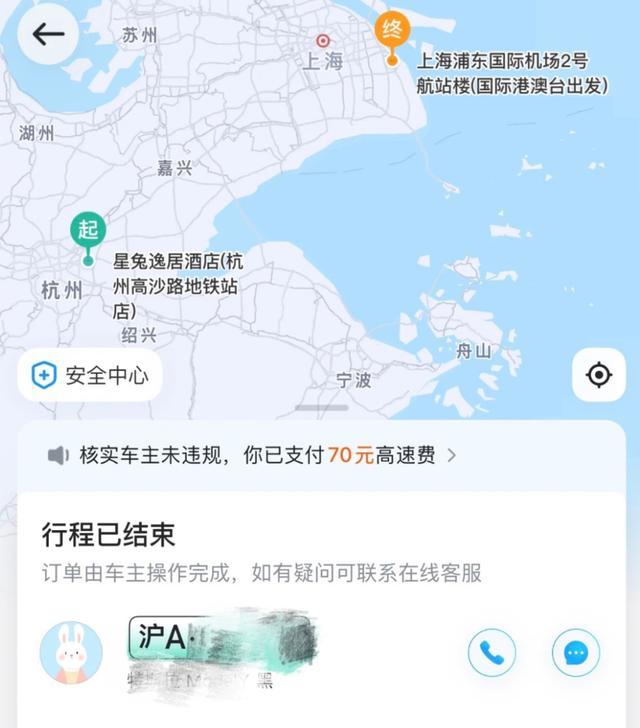 乘客称网约顺风车司机高速开智驾睡觉,平台回应“已重点监控”