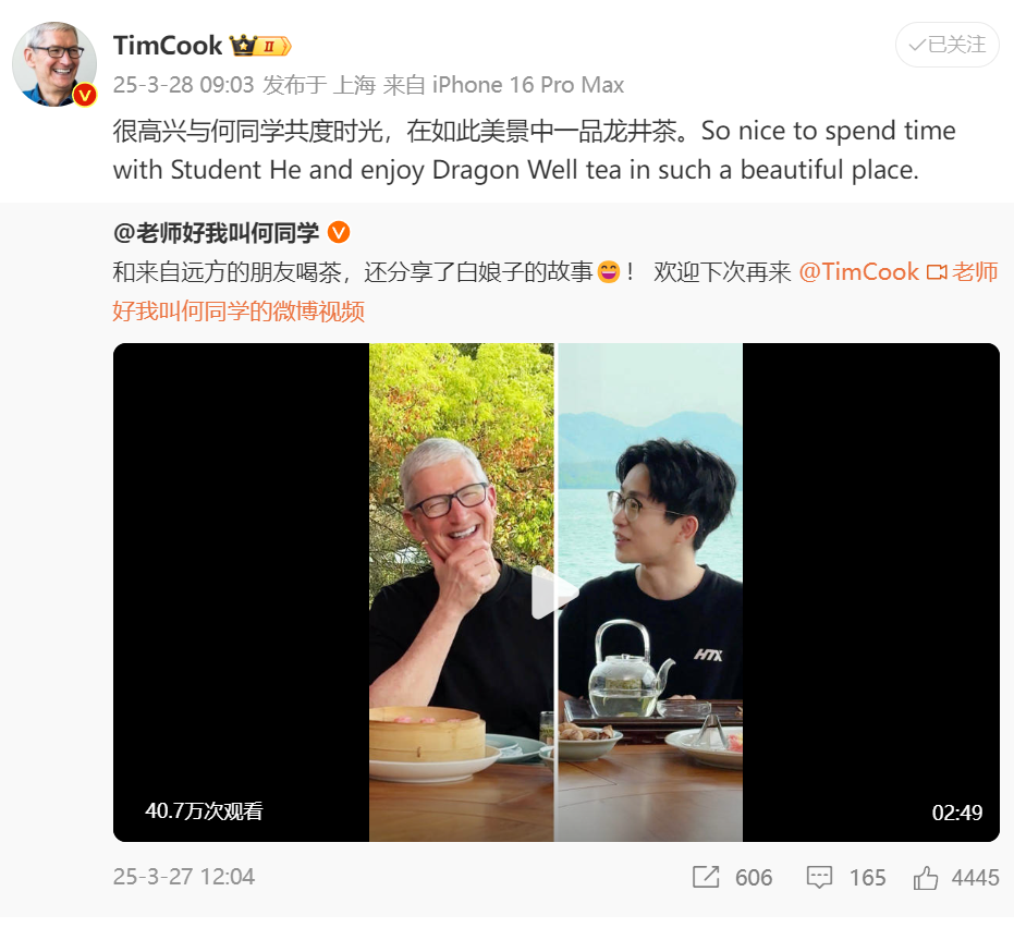 库克:苹果将持续加大在华投入!他还称是《哪吒2》忠实观众