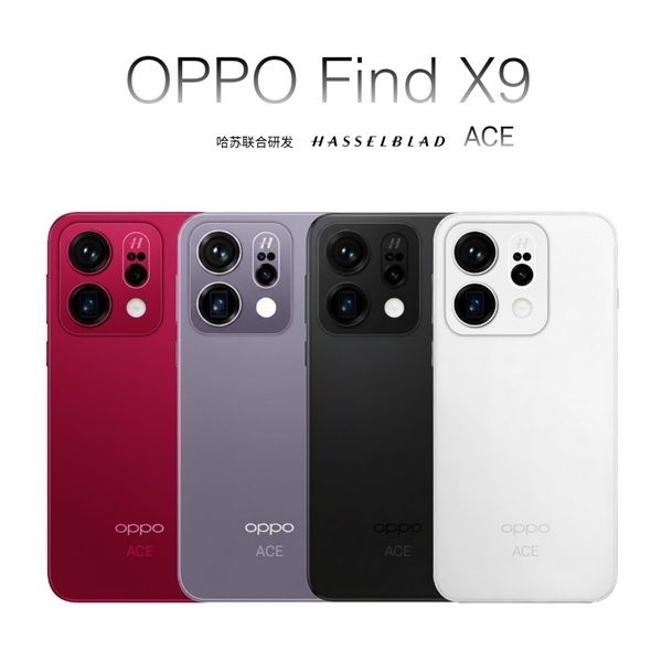 OPPO Find X9系列外观曝光:环形镜头设计退场