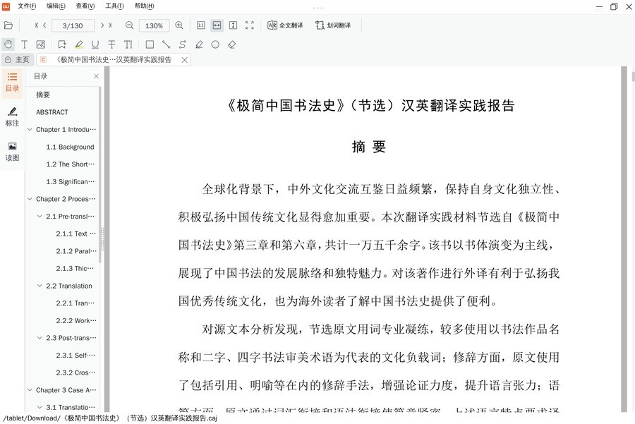 Xiaomi Pad 7S Pro评测:旗舰性能与极致轻薄兼得