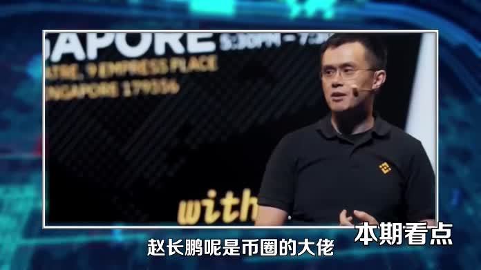 特朗普加密货币盆满钵满，幕后华裔人士终于现身