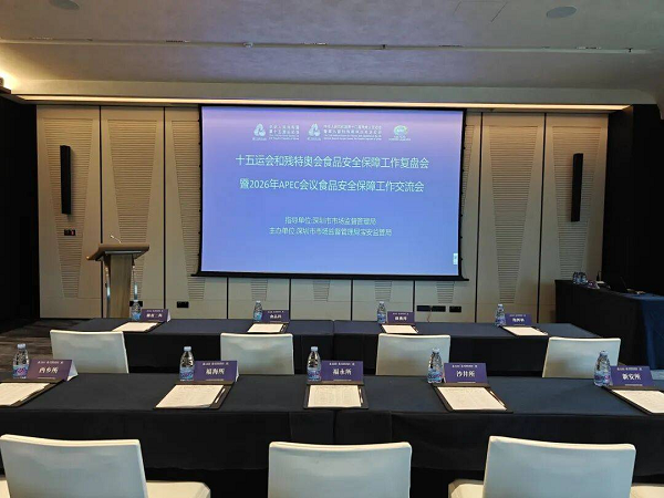 官方点赞！看招商蛇口旗下深圳国际会展中心洲际酒店如何筑牢重大活动食品安全防线_凤凰网区域_凤凰网