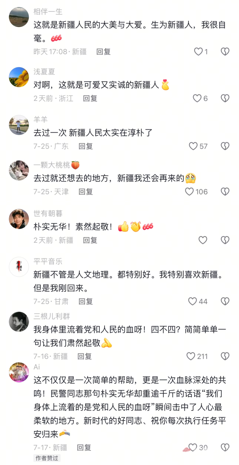 网友的评论