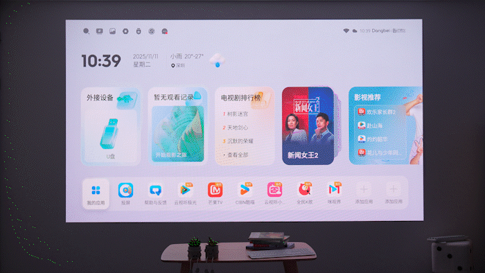 4K高端投影怎么选?当贝 X7 Ultra 旗舰三色激光投影仪测评