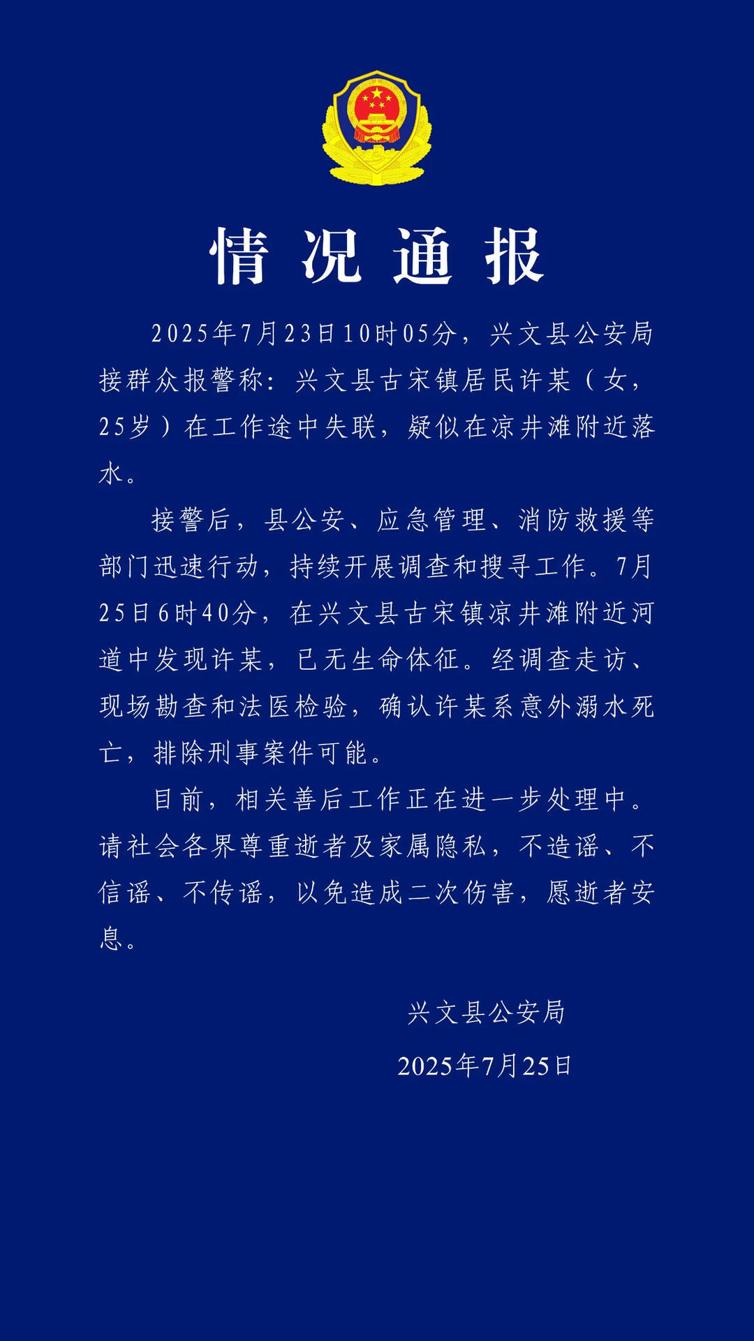 ▲情况通报