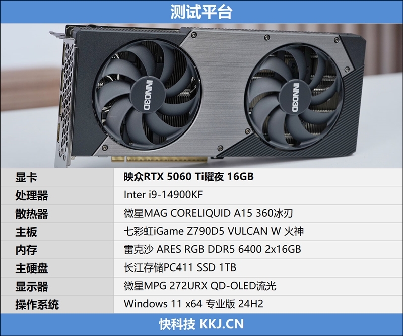 映众RTX 5060 Ti曜夜16GB显卡评测:小巧简约 DLSS 4表现亮眼