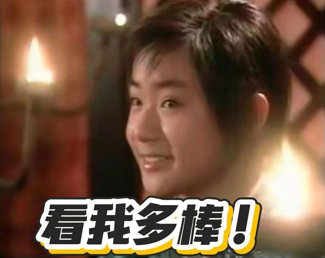 国历君自制甘罗表情包。底图来源/影视剧《宰相小甘罗》