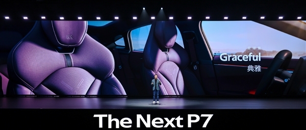 全新小鹏P7外观内饰正式揭晓:6款车漆、3款内饰可选