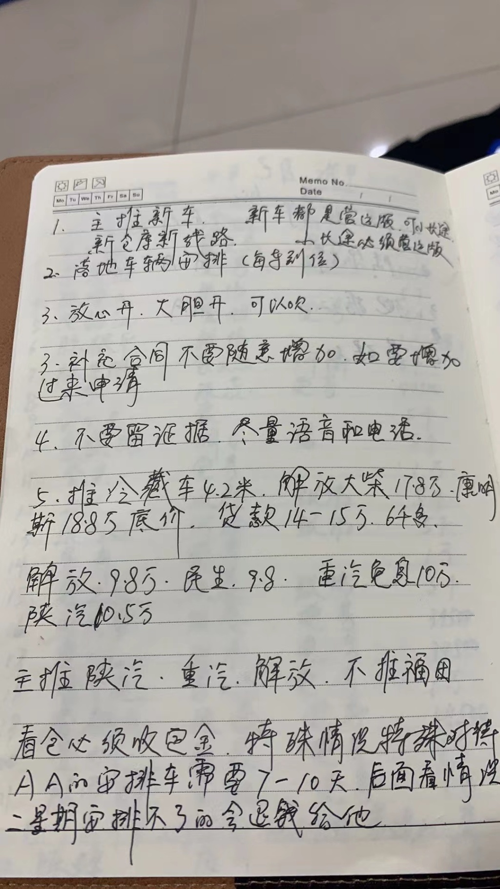 嫌疑人用于欺骗被害人的话术 上海市公安局供图