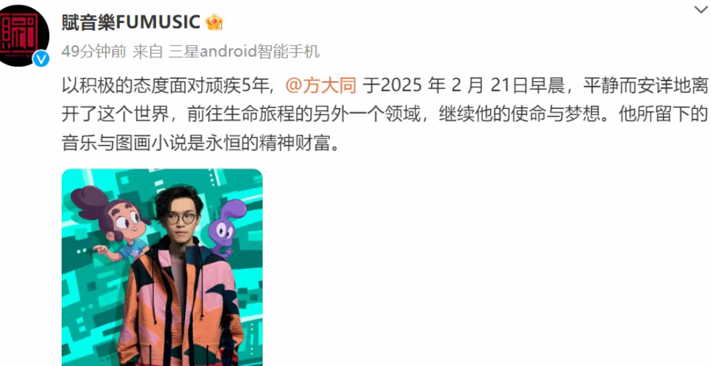 Screenshot_20250301_173109_com.ss.android.article.png