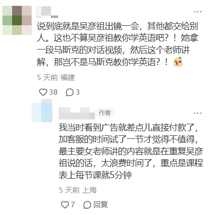 吴彦祖狂卖500万的英语课,为啥会被网友吐槽?