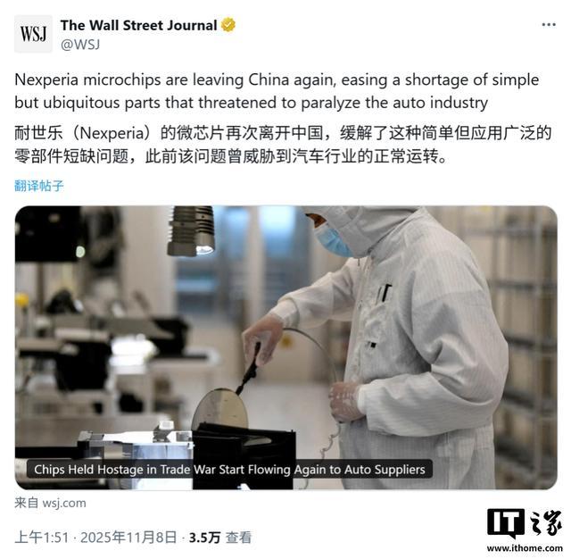 荷兰将归还安世半导体控制权,关键汽车芯片恢复供应