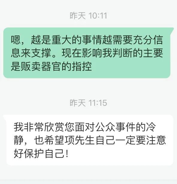 帅警周晨宇微博__大胃王木下被割器官