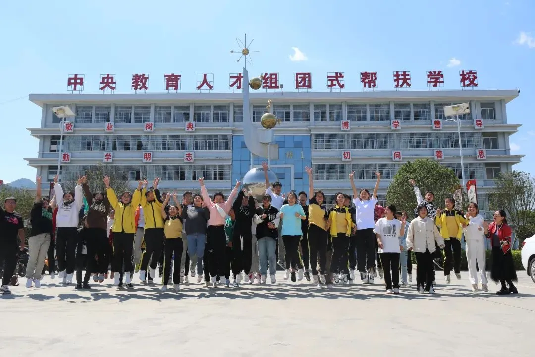 △中央教育人才组团帮扶马关县第一中学