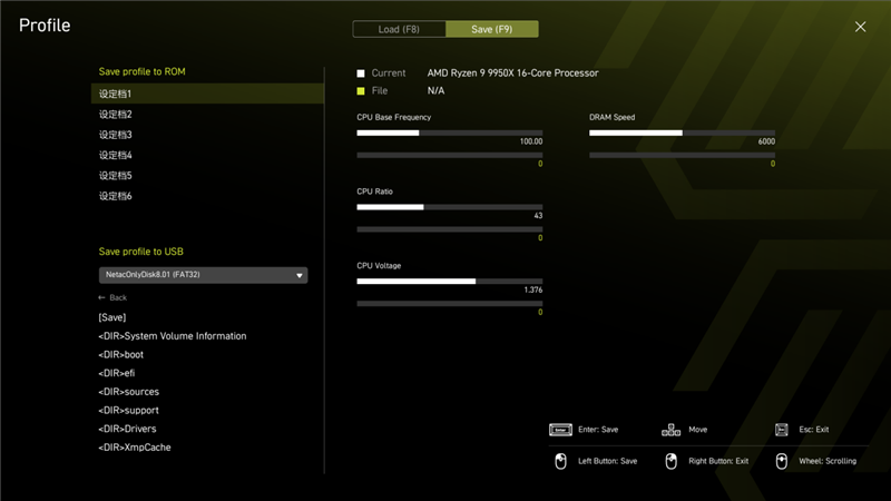 微星 MAG B850M MORTAR WIFI迫击炮主板评测:BIOS三大优化、教科书式的硬软结合